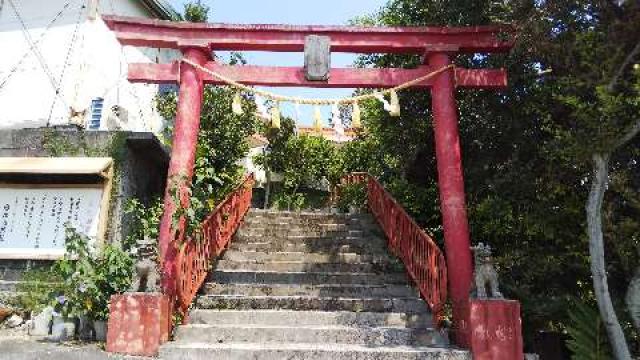 沖縄県那覇市字安謝250番地 恵比須神社の写真1