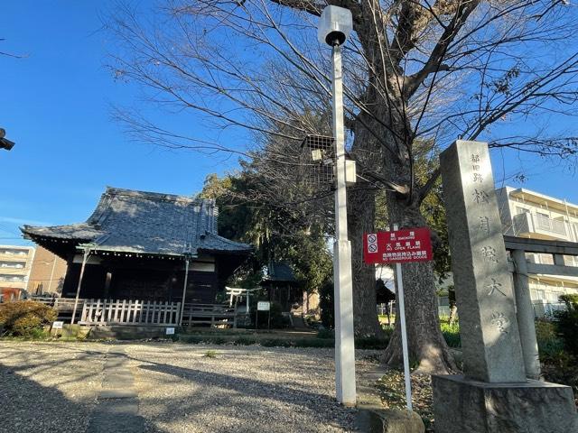 赤塚八幡神社の参拝記録2