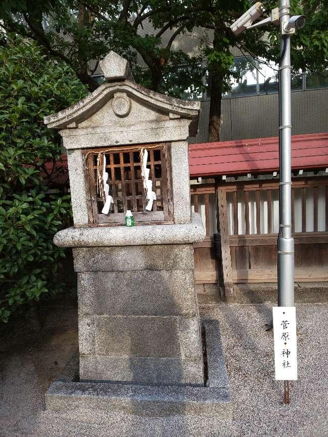 菅原神社　の参拝記録7