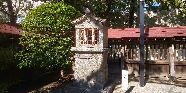 菅原神社　の参拝記録1