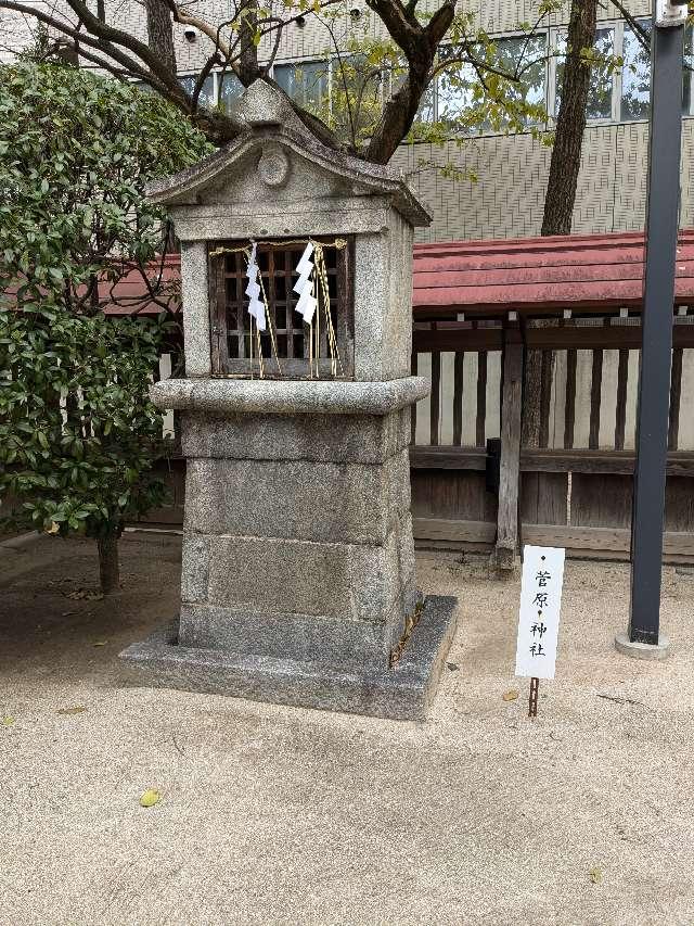 菅原神社　の参拝記録3