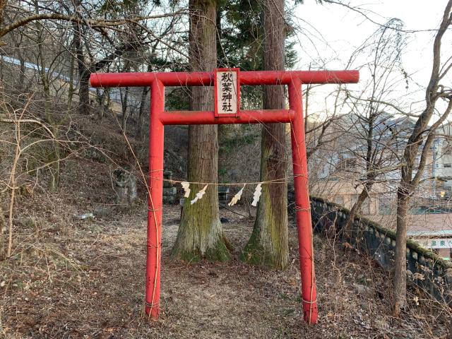 秋葉神社の写真1