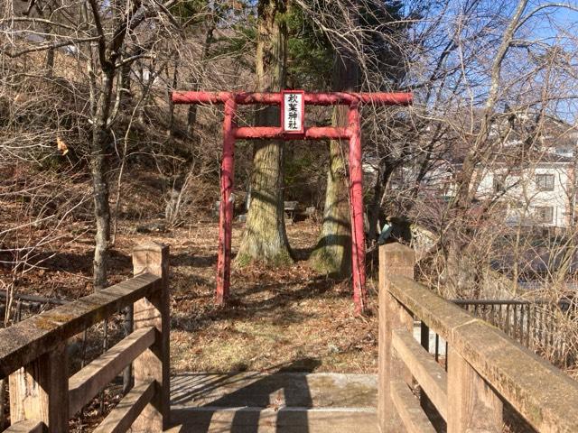 秋葉神社の参拝記録3