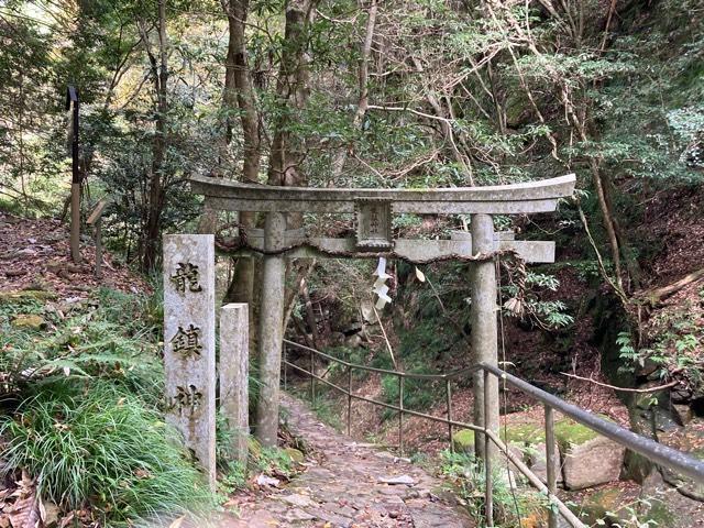 龍鎮神社の参拝記録4
