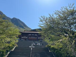 佛光山 法水寺の参拝記録(山ちゃんさん)