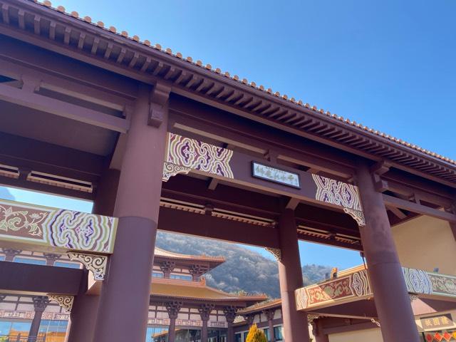佛光山 法水寺の参拝記録3