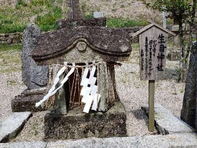 福岡県飯塚市大分１２７２ 生目神社(大分八幡宮)の写真1