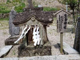 生目神社(大分八幡宮)の参拝記録(風祭すぅさん)