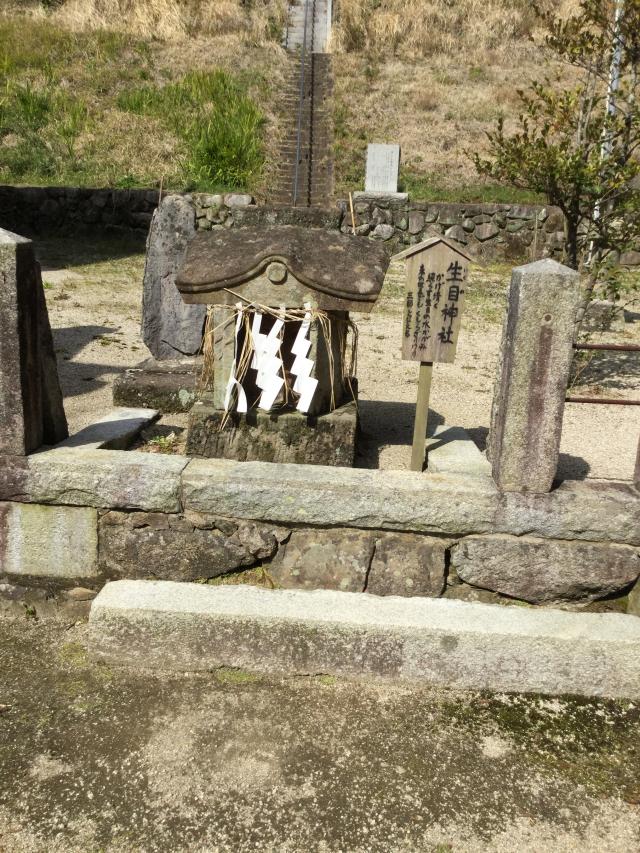 生目神社(大分八幡宮)の参拝記録3