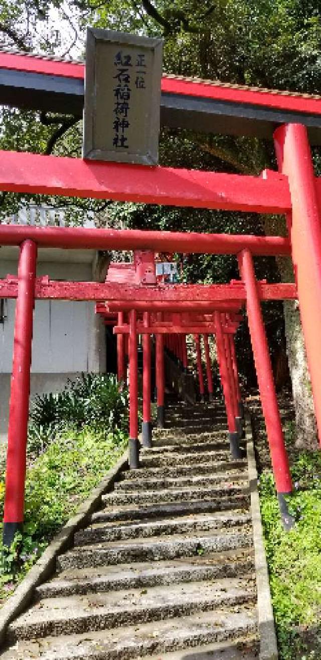 山口県下関市阿弥陀寺町9 紅石稲荷神社の写真1