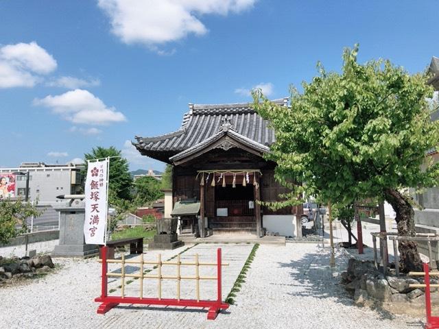 福岡県飯塚市宮町２−３ 飯塚天満宮の写真2