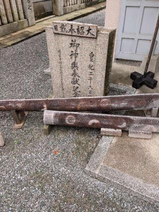 飯塚祇園宮の参拝記録(こまいぬおさん)