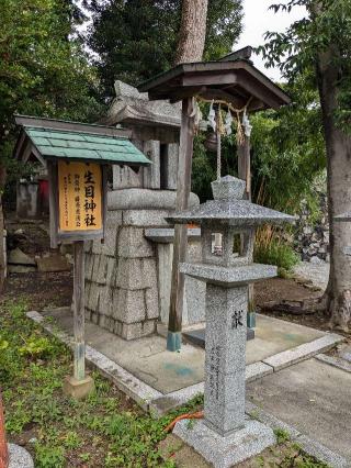 生目神社の参拝記録(こまいぬおさん)