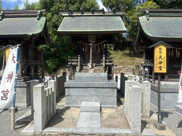 飯塚大神宮の参拝記録2