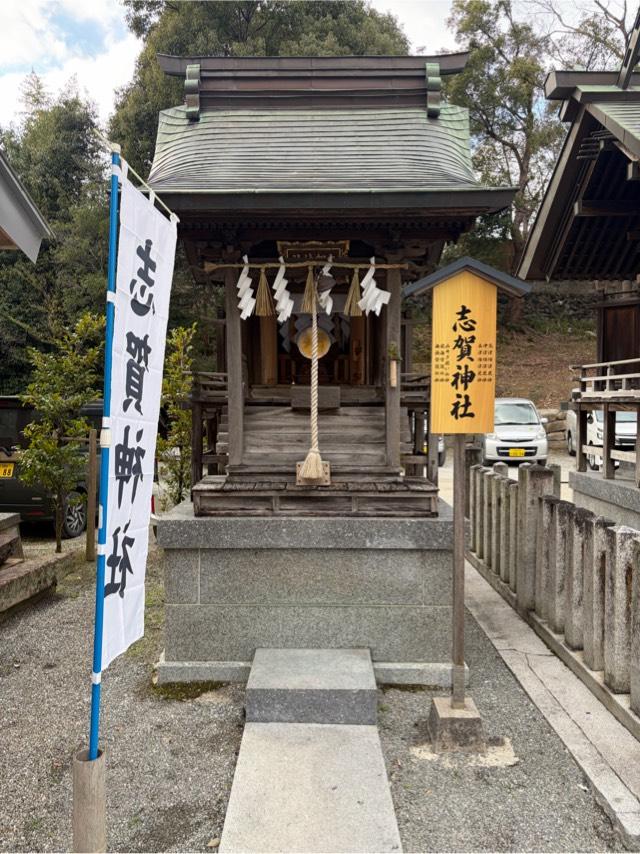 志賀神社の参拝記録2
