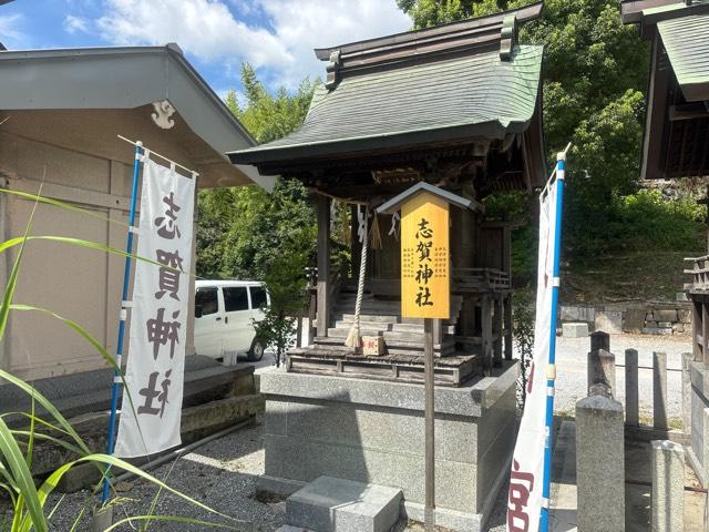 志賀神社の参拝記録3