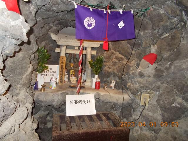埼玉県和光市白子2-15-47 正一位白菊稲荷大明神の写真3