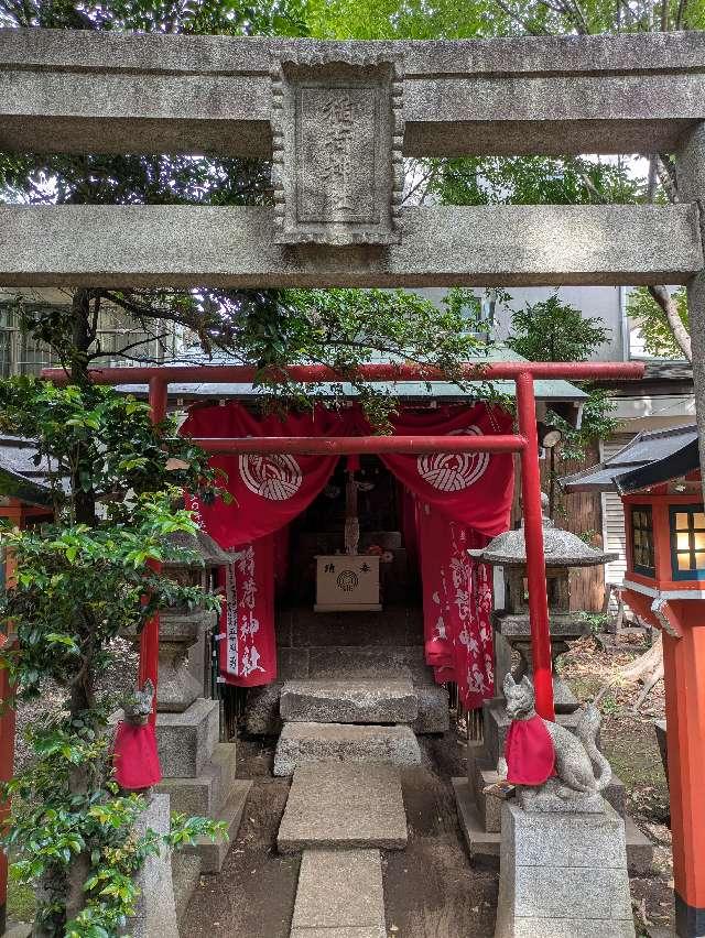 稲荷神社(上目黒氷川神社末社)の参拝記録10