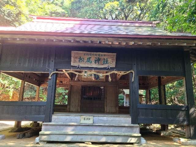 松尾大権現(松尾神社)の参拝記録3