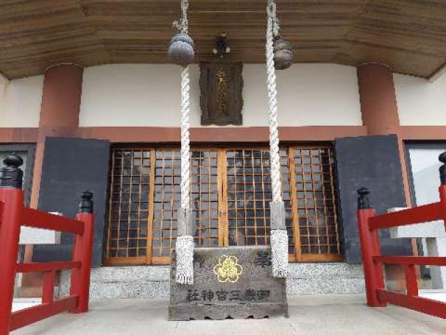 御嶽三吉神社の参拝記録(SFUKUさん)