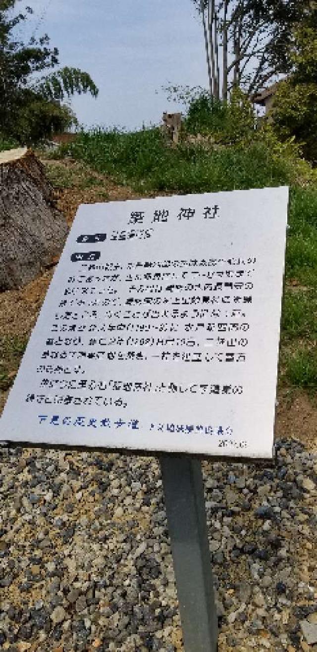 広島県東広島市西条町下見6丁目 築地神社の写真9