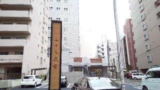 北目山賢聖院(二十三夜堂)の参拝記録(ひろ神社仏閣さん)