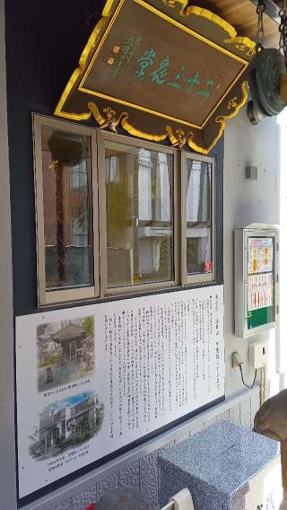 北目山賢聖院(二十三夜堂)の参拝記録(ひろ神社仏閣さん)