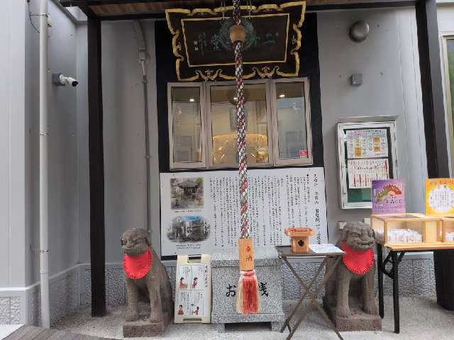 北目山賢聖院(二十三夜堂)の参拝記録3