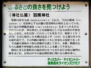 羽黒神社の参拝記録(たかはしさん)