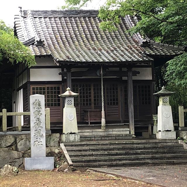 熊野権現社の参拝記録1
