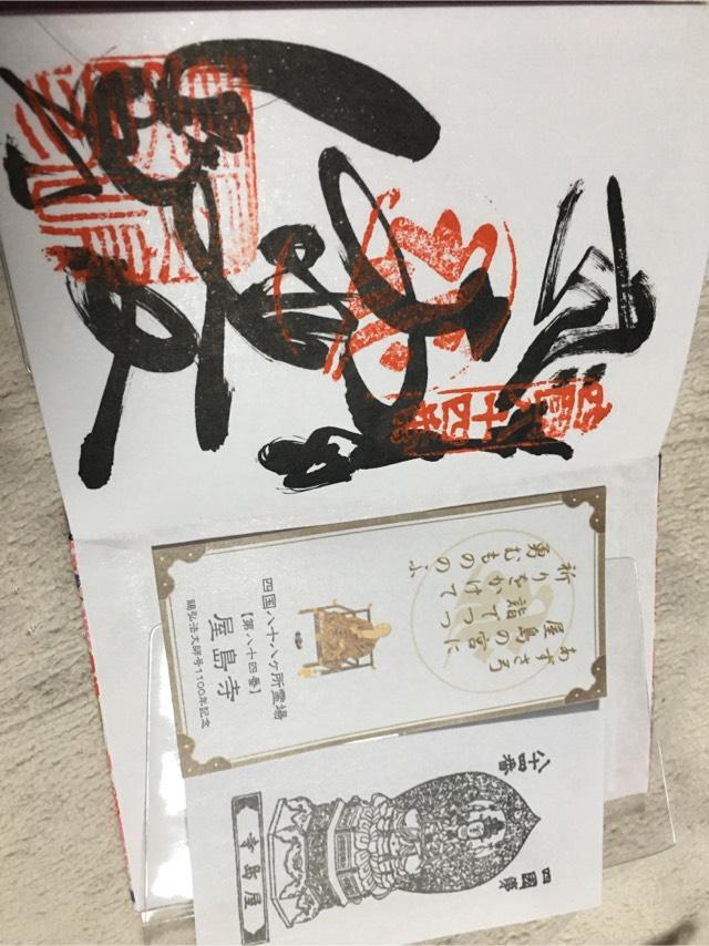屋島稲荷の参拝記録3