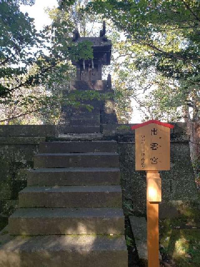 熊本県山鹿市山鹿 宮地嶽神社の写真1