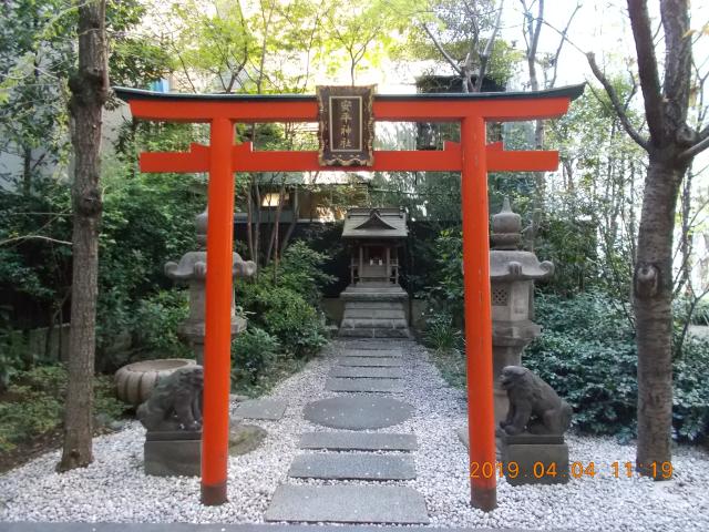 東京都中央区銀座1-22 安平神社の写真2