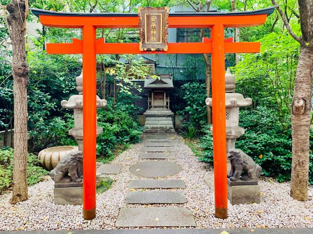 安平神社の参拝記録10