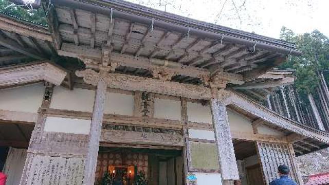 岐阜県本巣市根尾板所 今村山 淡墨観音堂の写真1