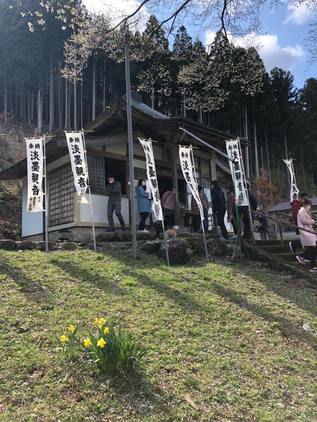 今村山 淡墨観音堂の参拝記録4