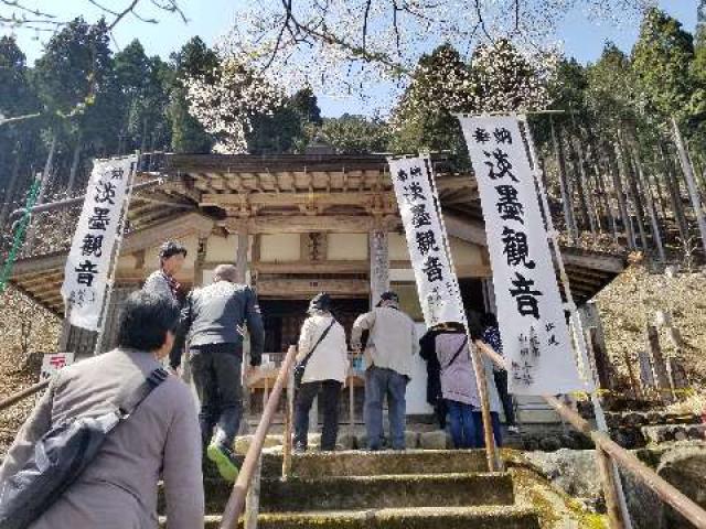 今村山 淡墨観音堂の参拝記録1