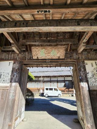 會慶山地蔵院玉泉寺の参拝記録(たけちゃん⚾さん)