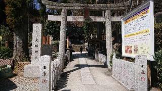 甲子大國神社の参拝記録(まっきーさん)