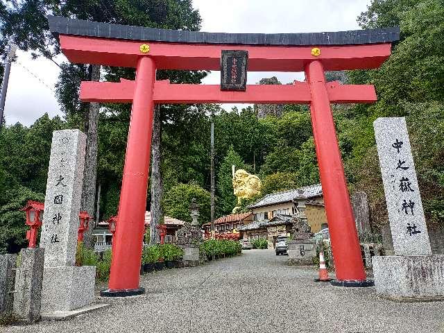 甲子大國神社の参拝記録8