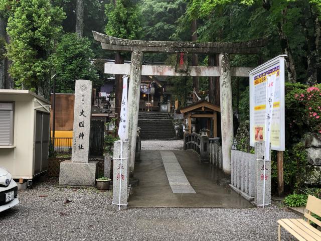 甲子大國神社の参拝記録(satoshiabe0714さん)