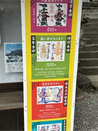 甲子大國神社の参拝記録(ゆうさん)