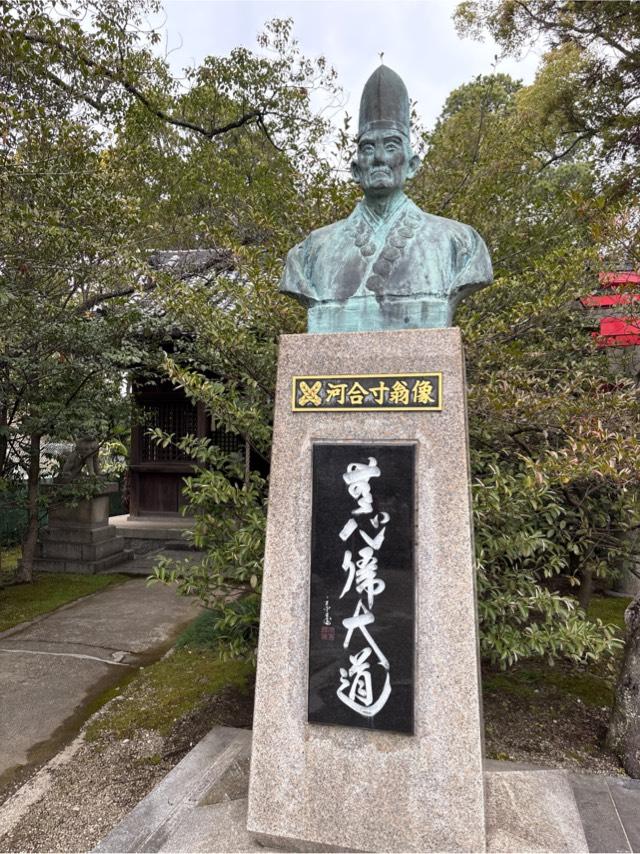 寸翁神社の参拝記録3