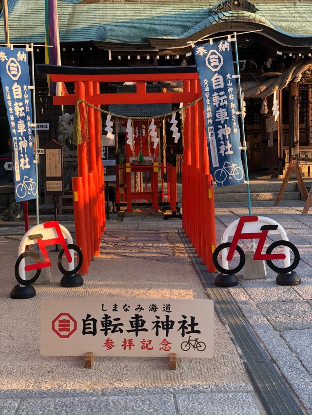 広島県尾道市因島土生町1424-2 自転車神社（大山神社 境内社）の写真2