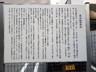 黒田稲荷神社の参拝記録(風祭すぅさん)