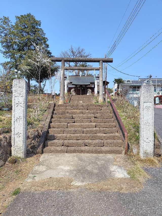伊勢山神社の参拝記録3