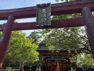 威徳天満宮の参拝記録(あきちゃんさん)