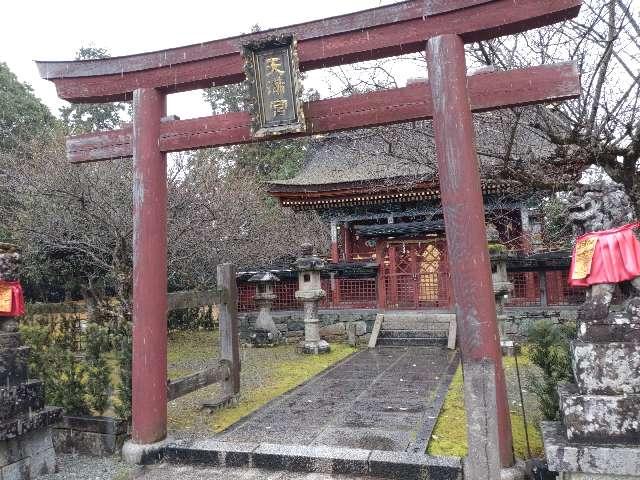 威徳天満宮の参拝記録7