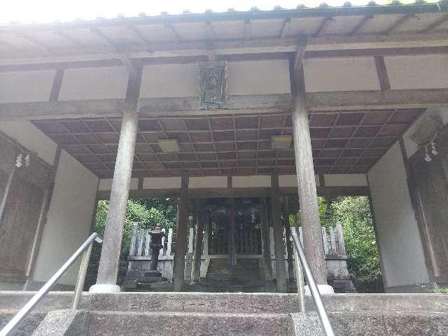 八幡神社 (東阿田)の参拝記録1