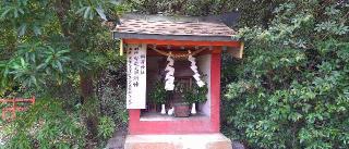 稲荷神社(月読神社境内摂社)の参拝記録(Y.1966.Sさん)